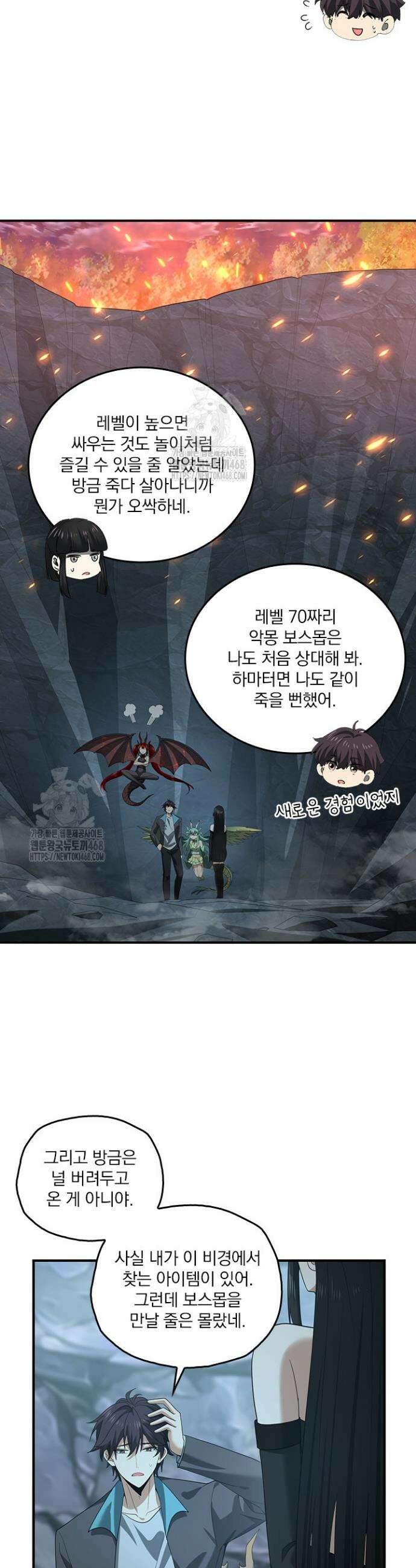 나는 최약체 드래곤 테이머 37화 24