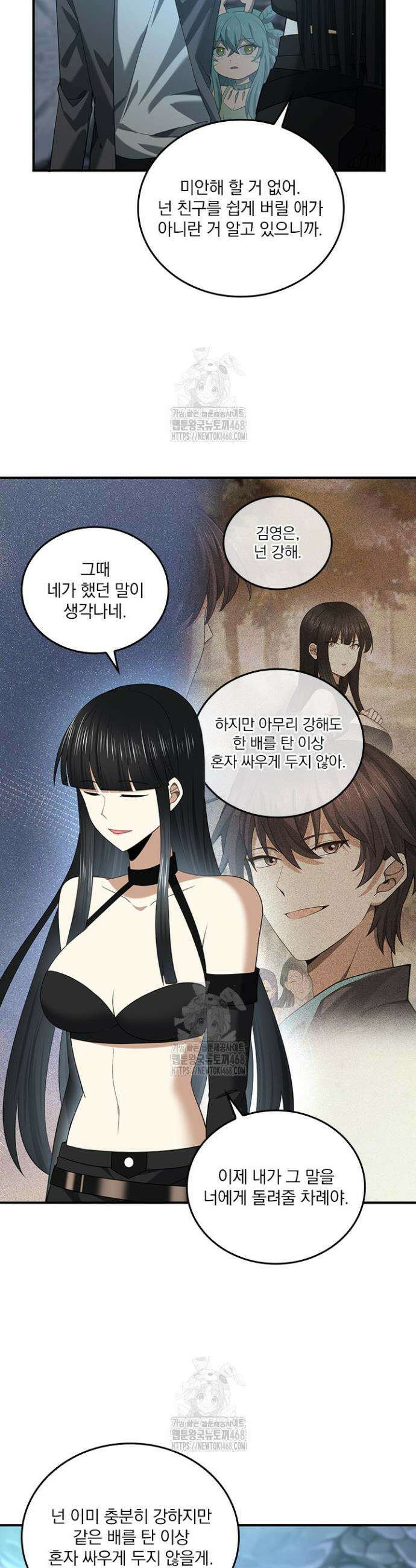 나는 최약체 드래곤 테이머 37화 25