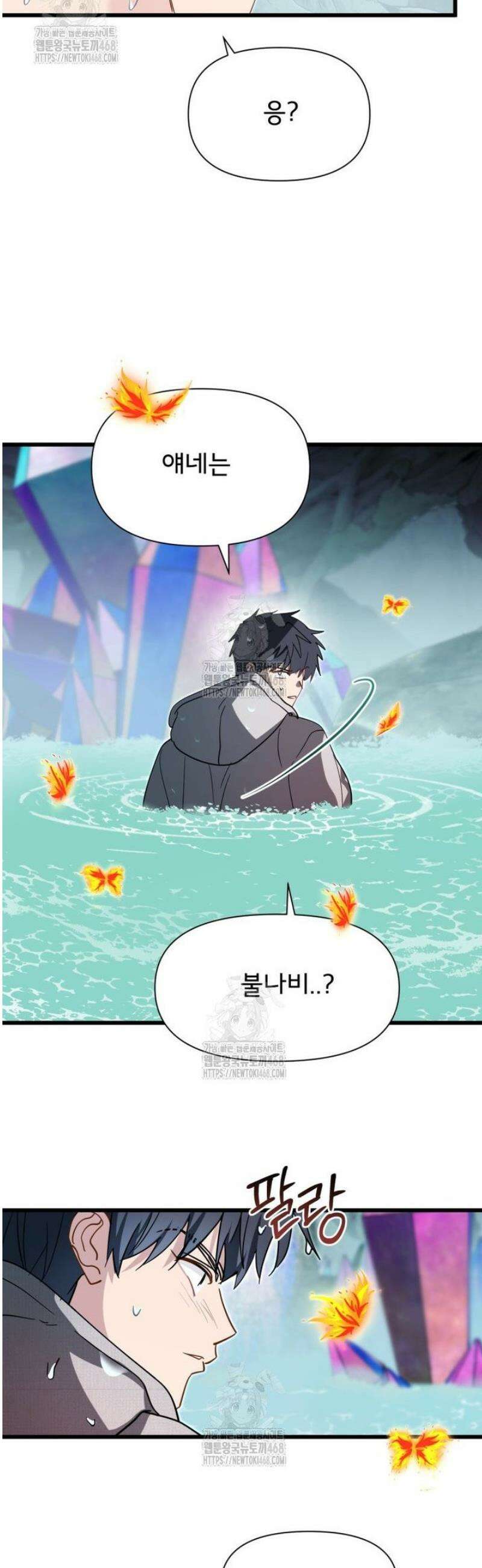 이세계 덤프트럭 117화 3