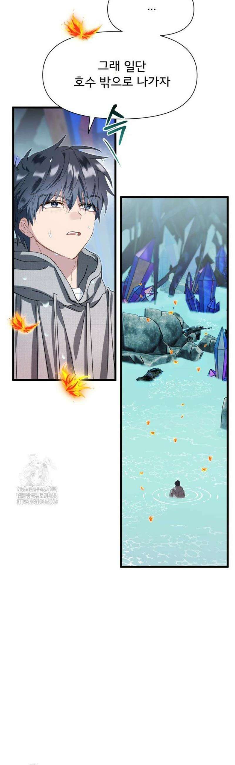 이세계 덤프트럭 117화 4