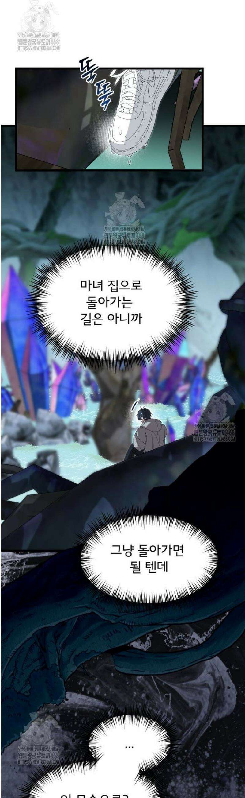 이세계 덤프트럭 117화 5