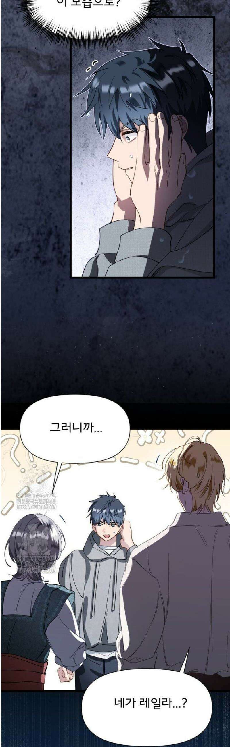 이세계 덤프트럭 117화 6