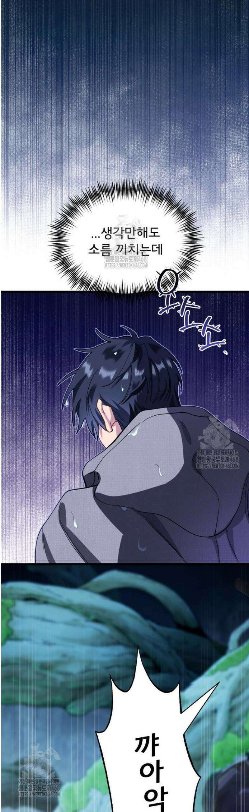이세계 덤프트럭 117화 7