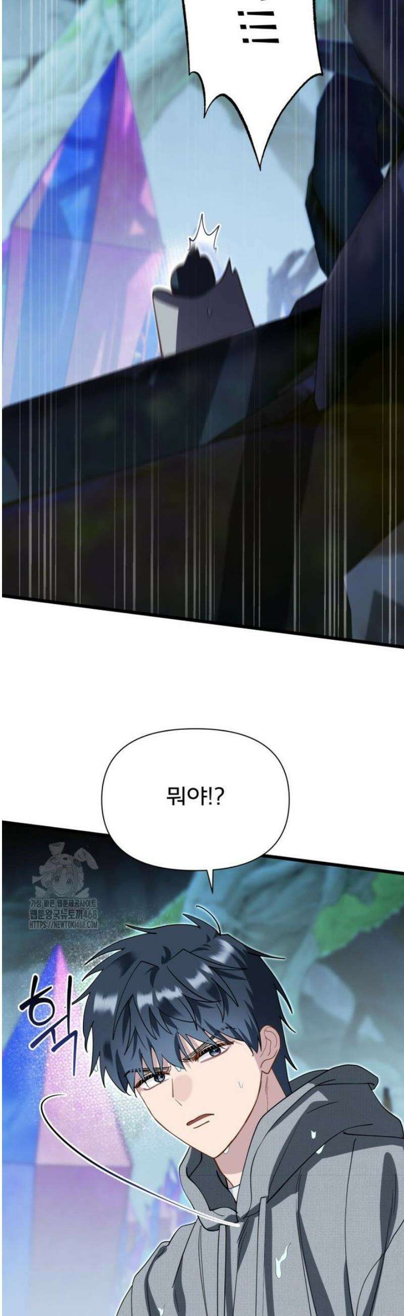 이세계 덤프트럭 117화 8