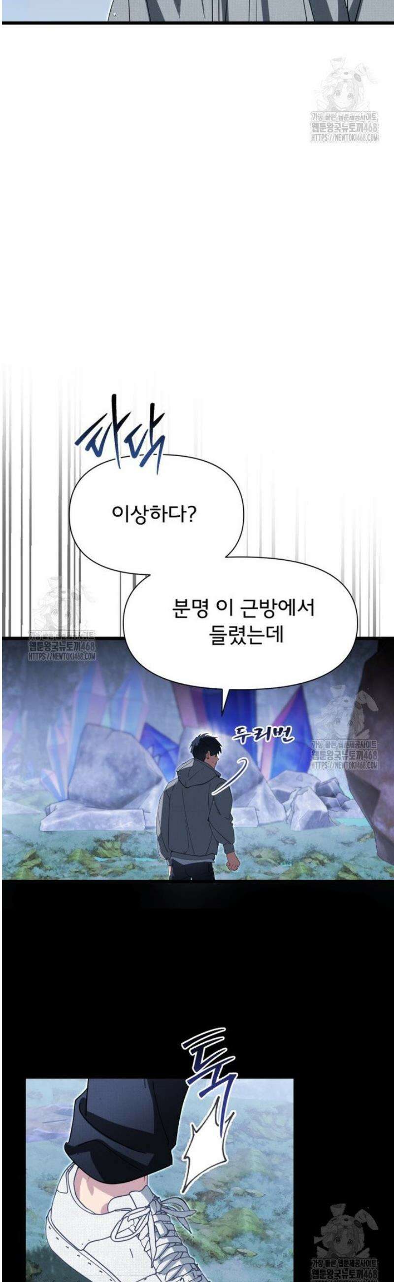 이세계 덤프트럭 117화 9