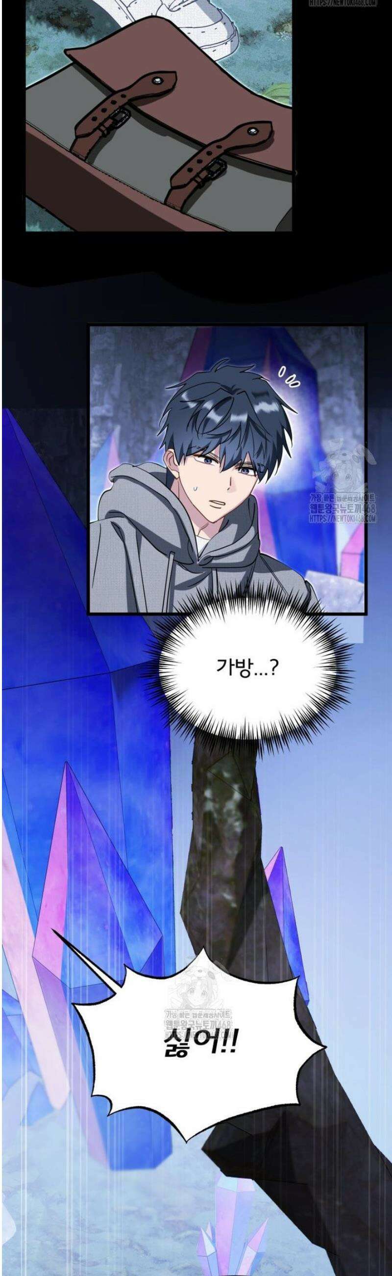이세계 덤프트럭 117화 10