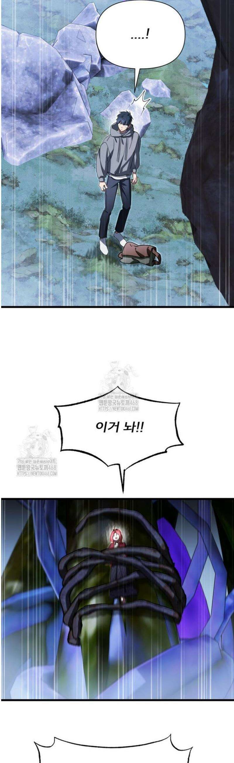 이세계 덤프트럭 117화 11