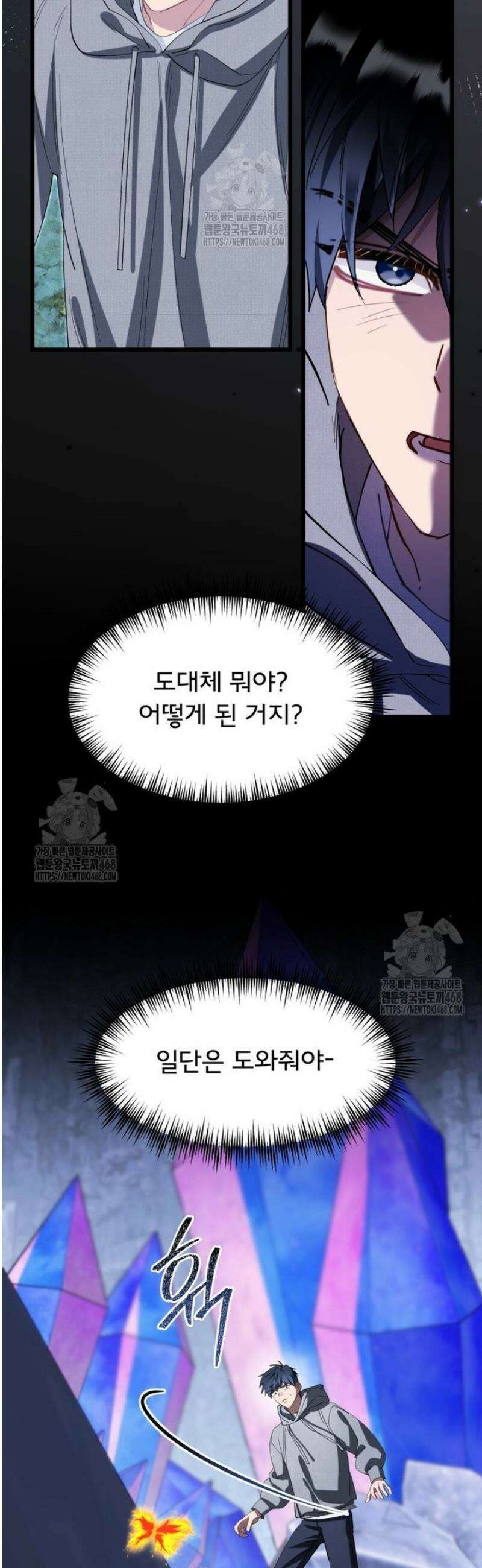 이세계 덤프트럭 117화 13