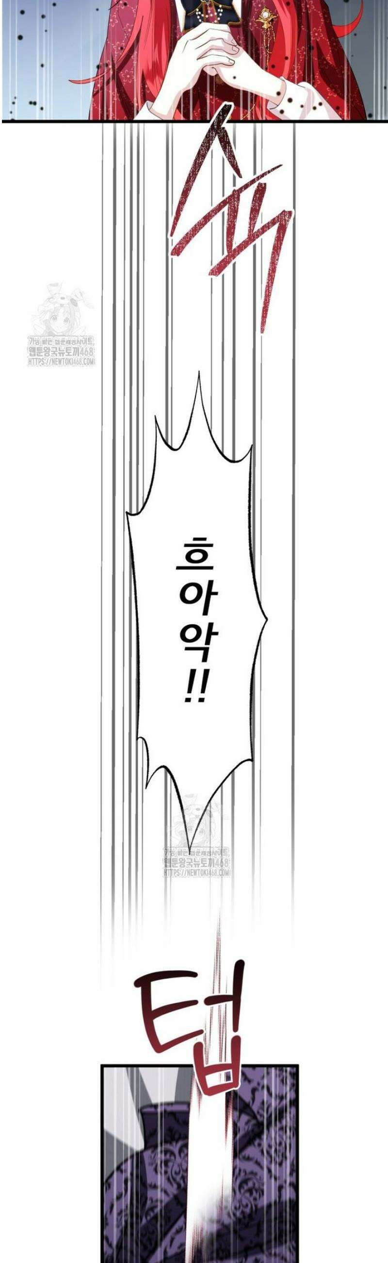 이세계 덤프트럭 117화 17
