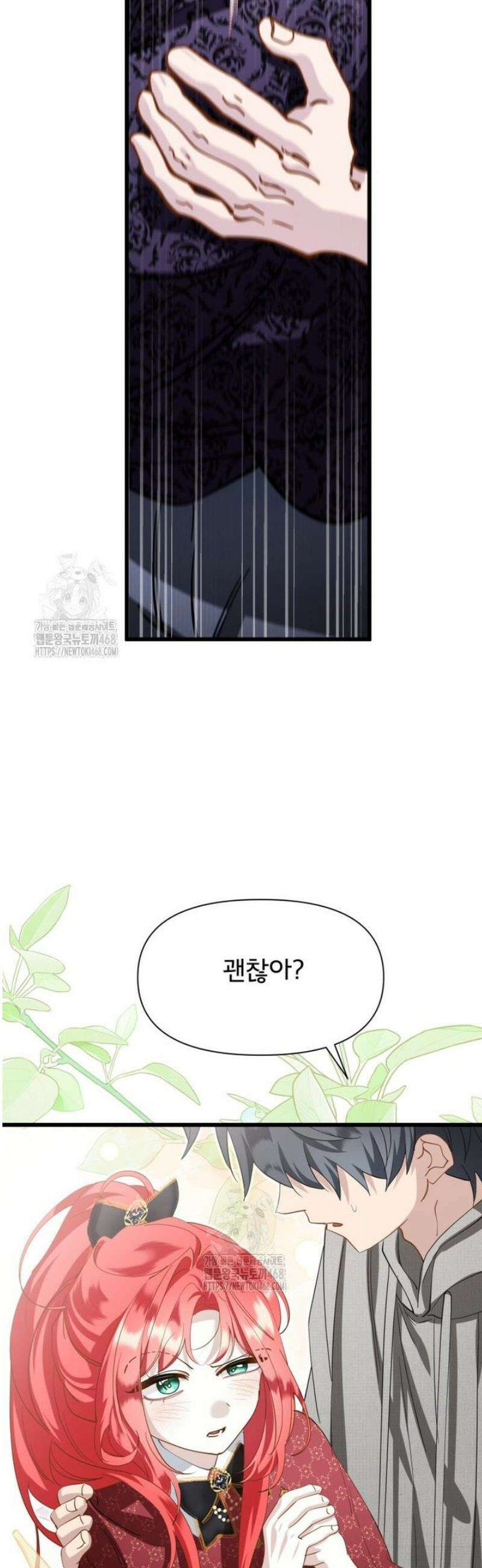 이세계 덤프트럭 117화 18