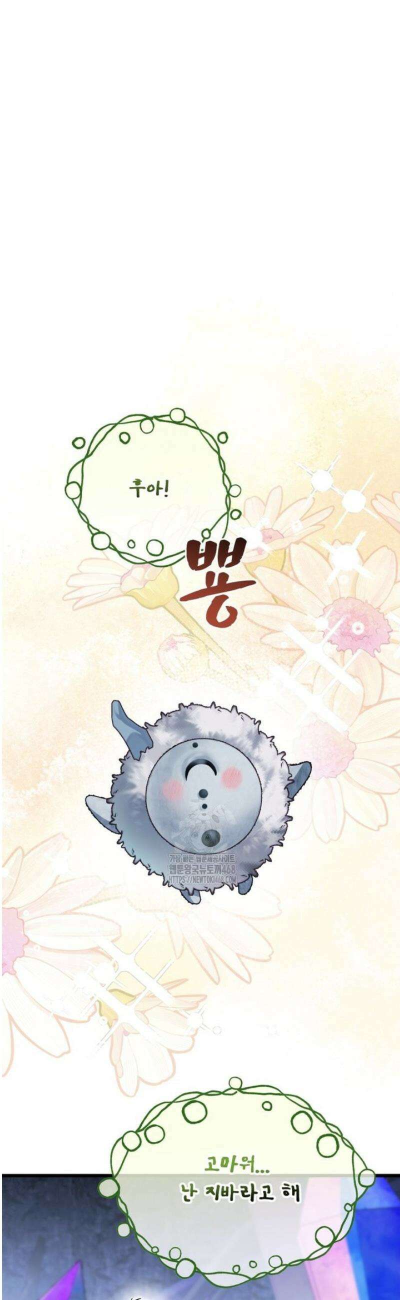 이세계 덤프트럭 117화 23