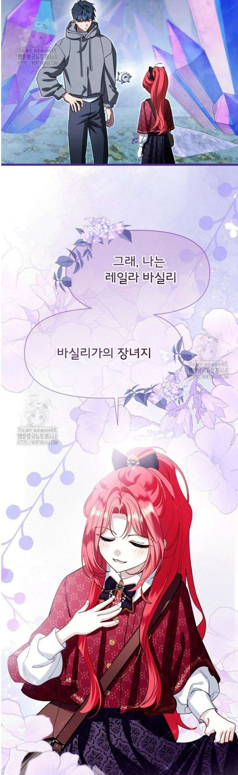 이세계 덤프트럭 117화 24