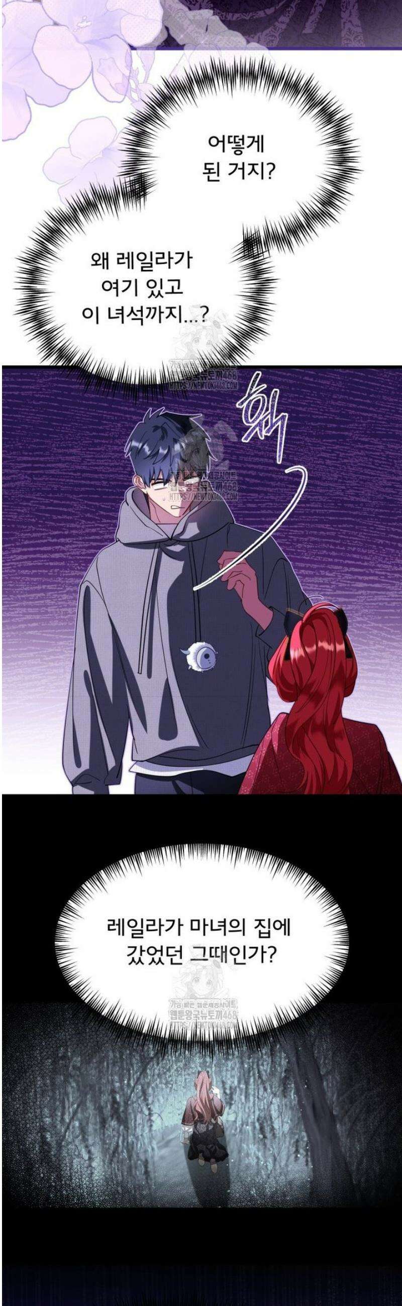 이세계 덤프트럭 117화 25