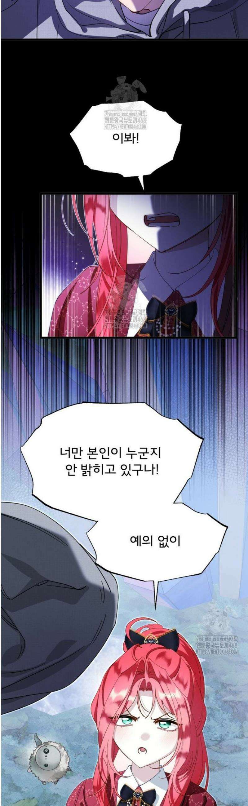 이세계 덤프트럭 117화 27