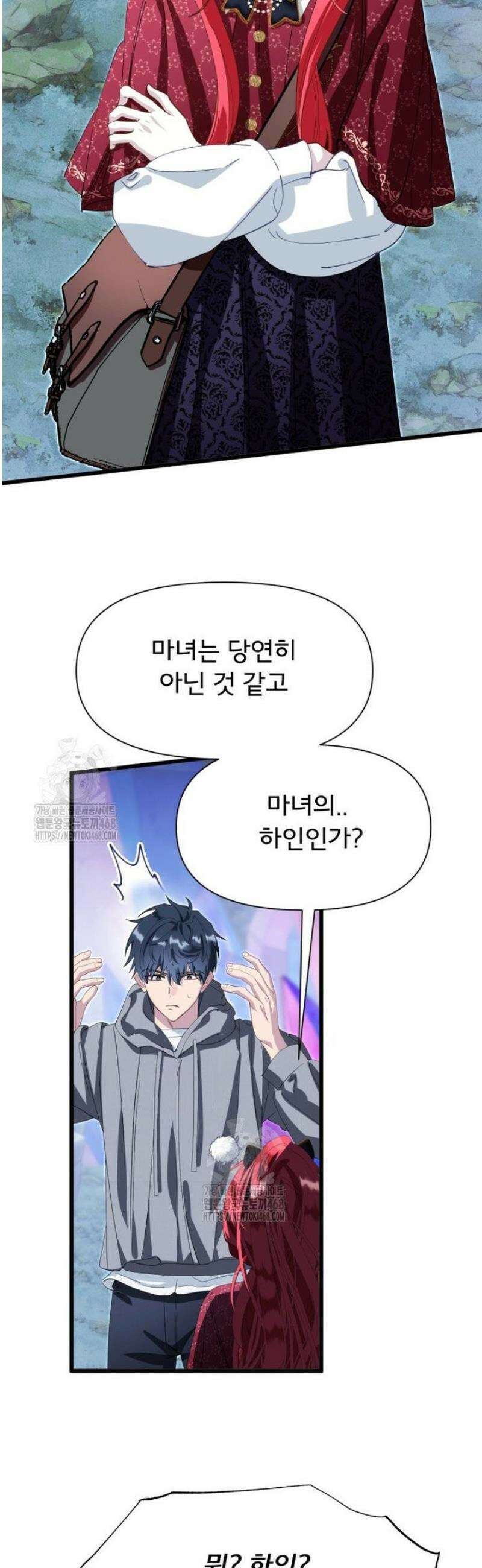 이세계 덤프트럭 117화 28