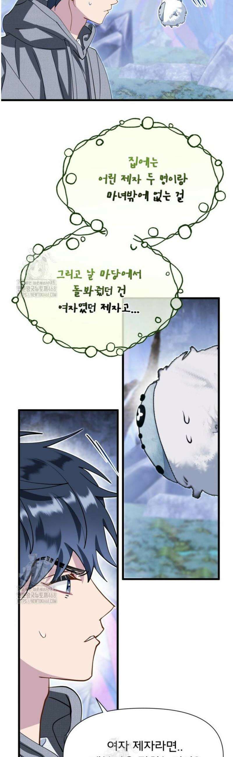 이세계 덤프트럭 117화 33
