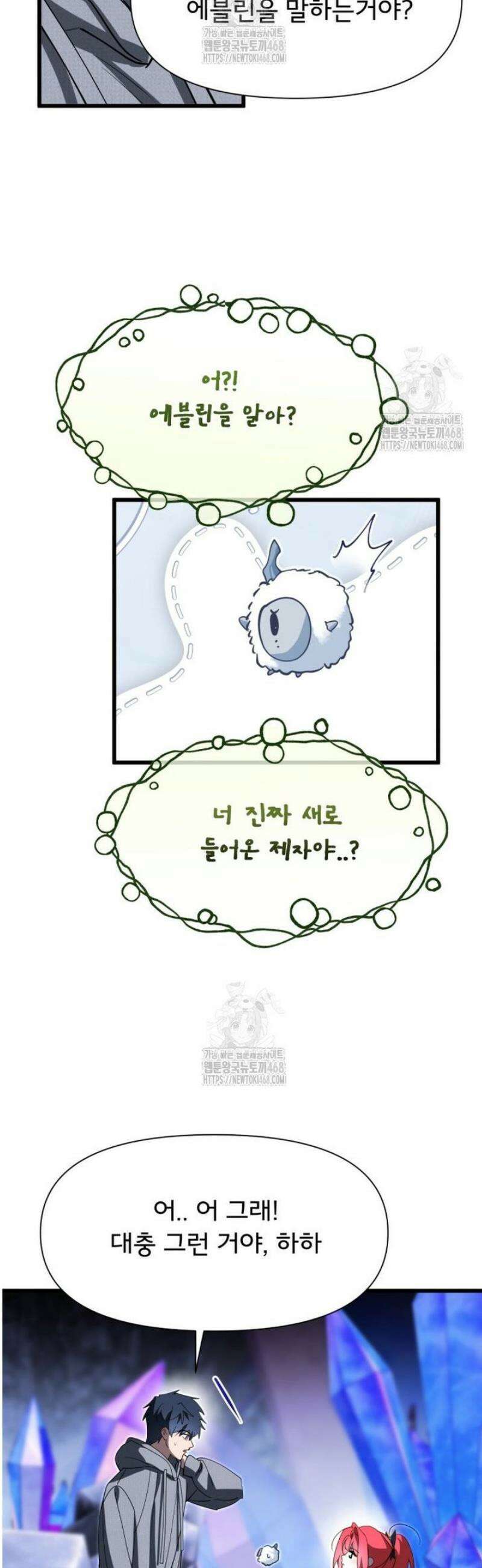 이세계 덤프트럭 117화 34