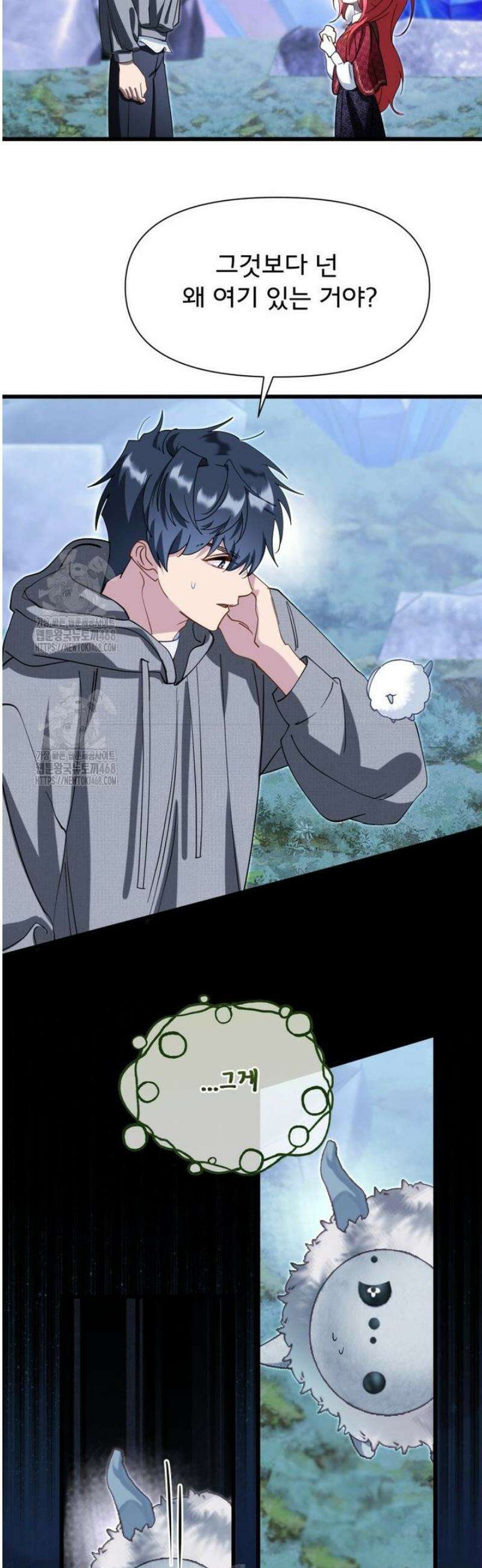 이세계 덤프트럭 117화 35