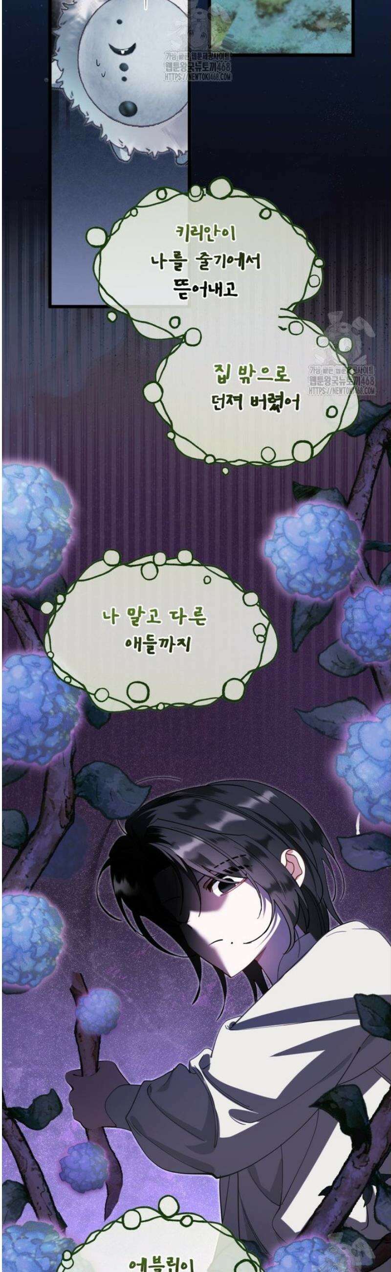 이세계 덤프트럭 117화 36