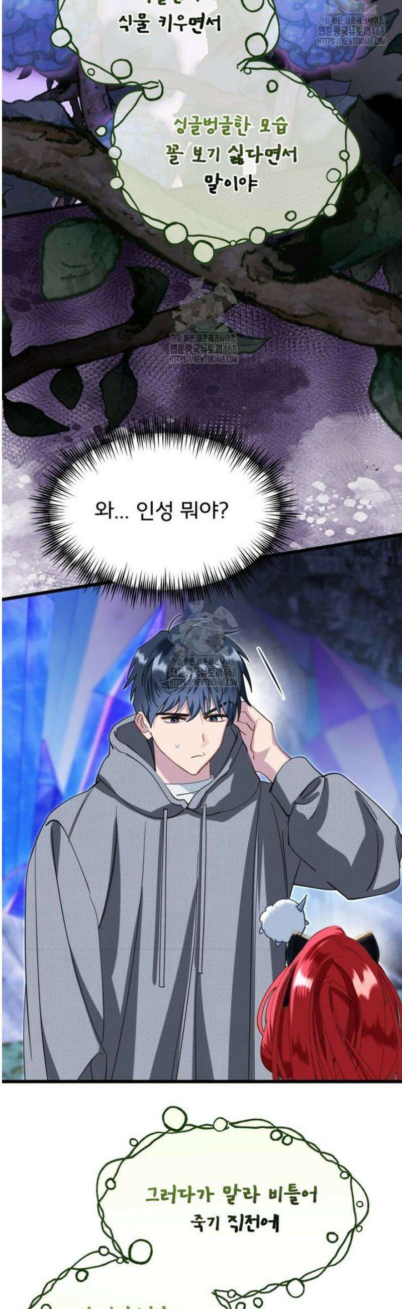 이세계 덤프트럭 117화 37