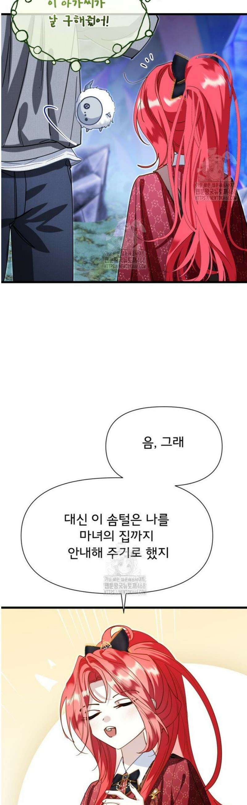 이세계 덤프트럭 117화 38