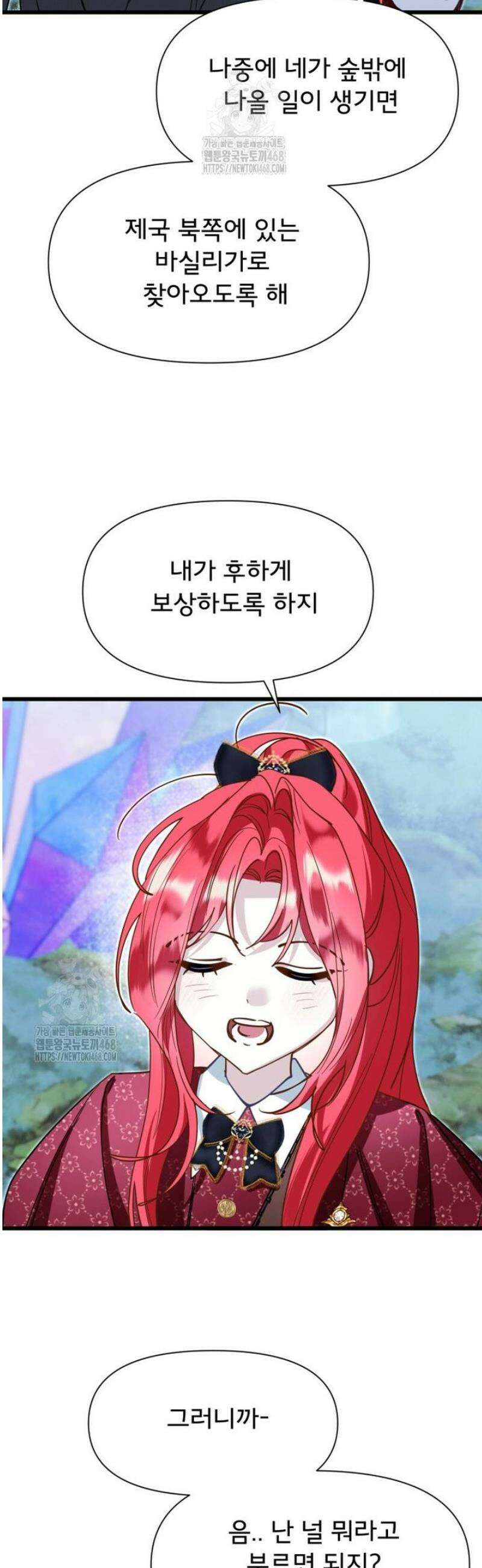 이세계 덤프트럭 117화 40