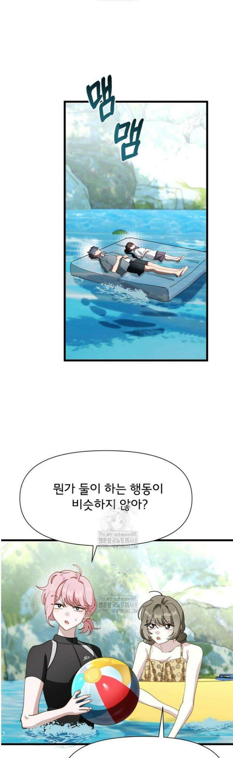 이세계 덤프트럭 117화 44