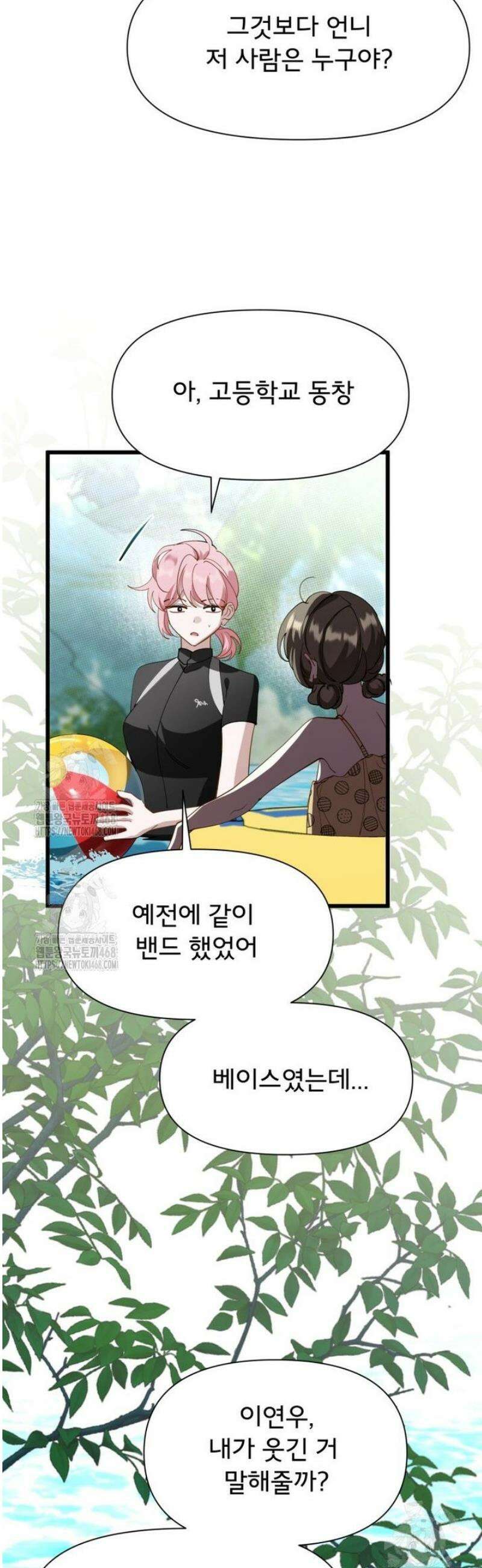 이세계 덤프트럭 117화 45