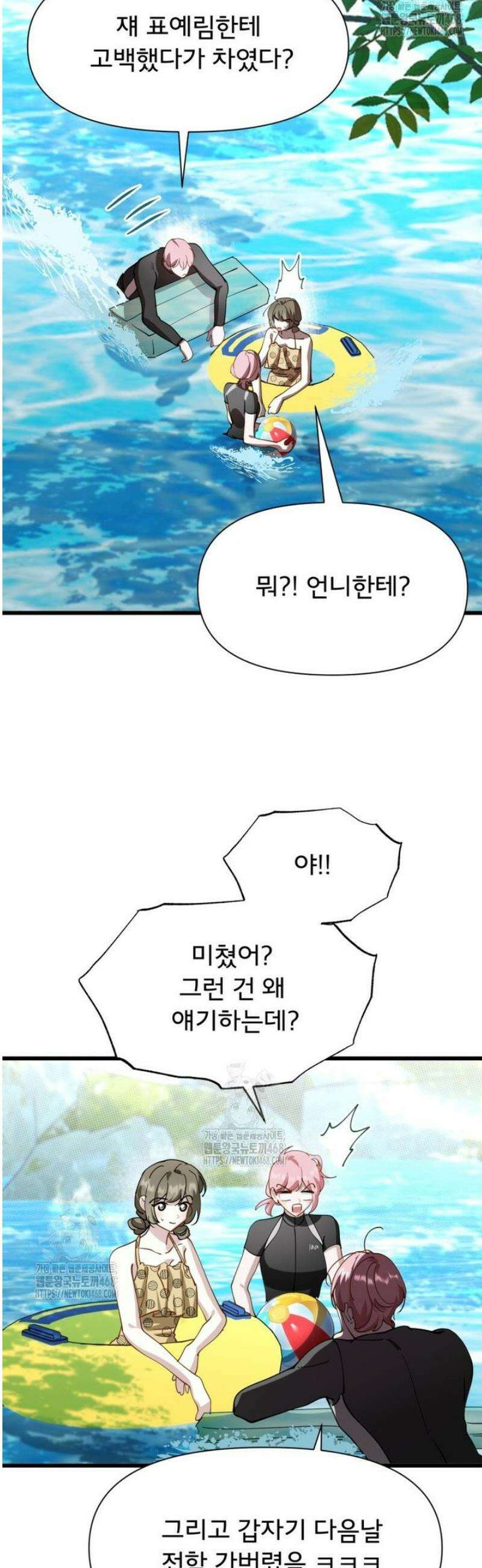이세계 덤프트럭 117화 46