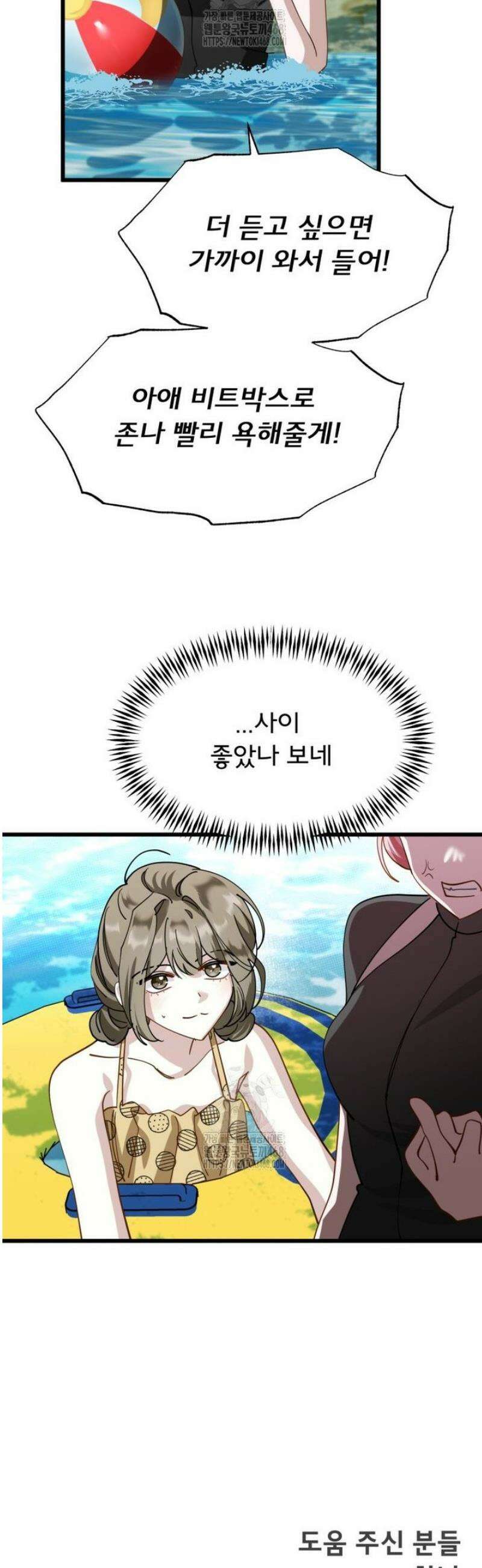 이세계 덤프트럭 117화 48