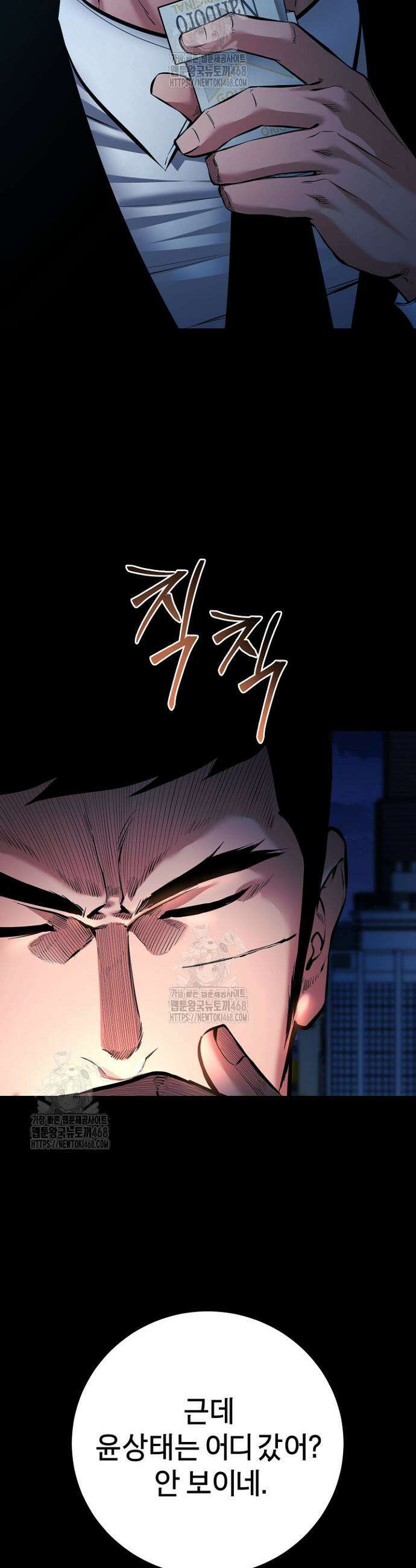 폭력의 대가 90화 5