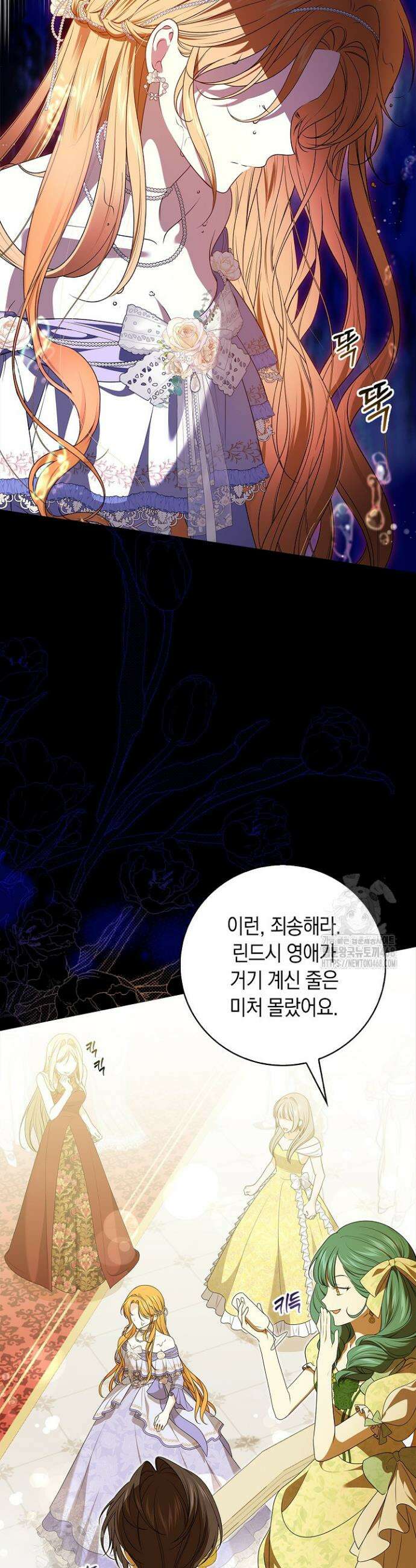 서브 남주는 내 침대로 오세요 1화 2