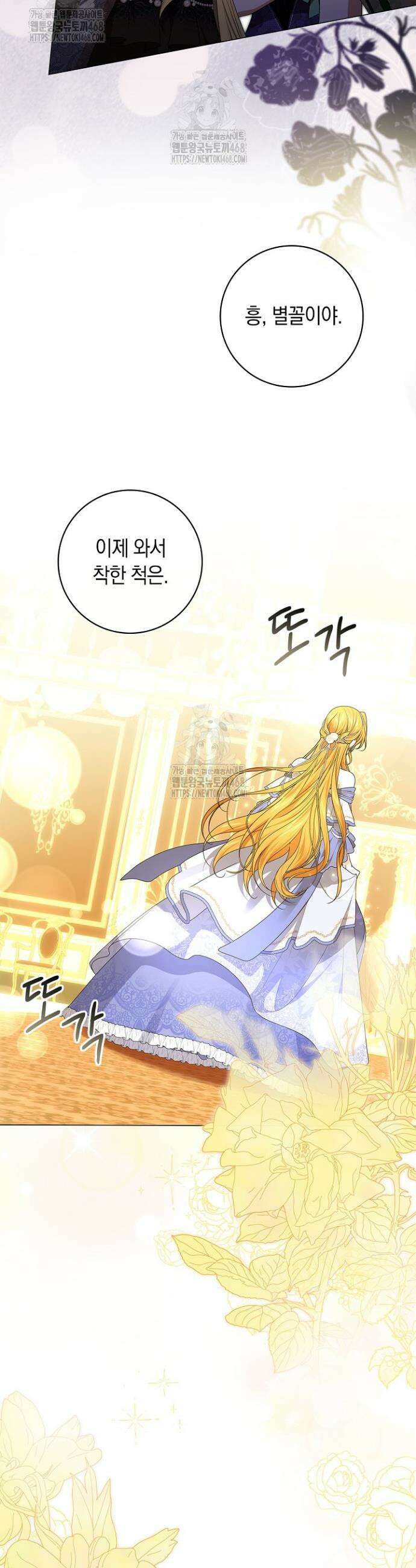 서브 남주는 내 침대로 오세요 1화 6