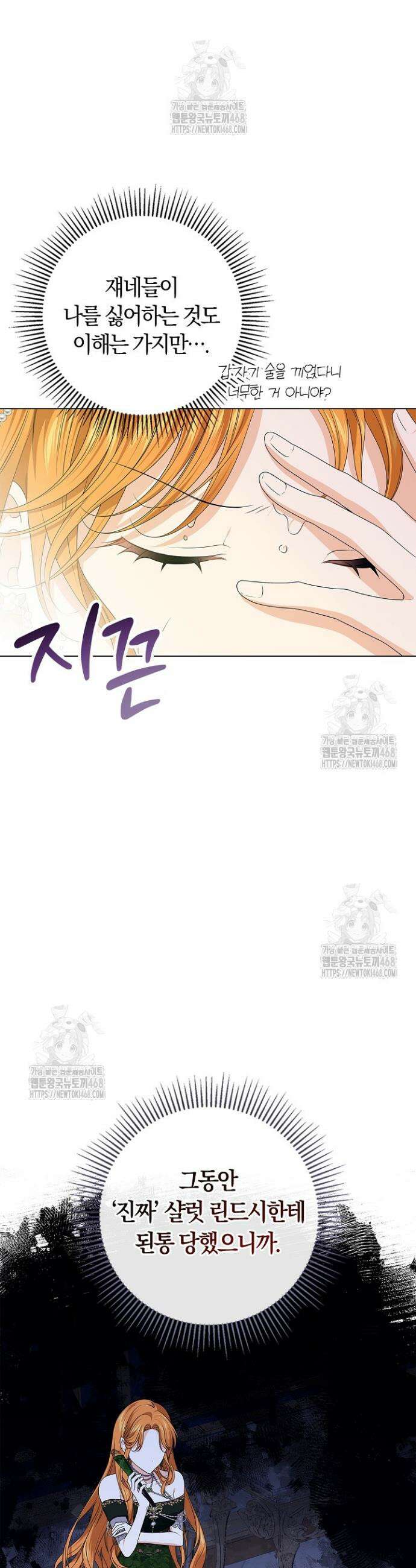 서브 남주는 내 침대로 오세요 1화 9