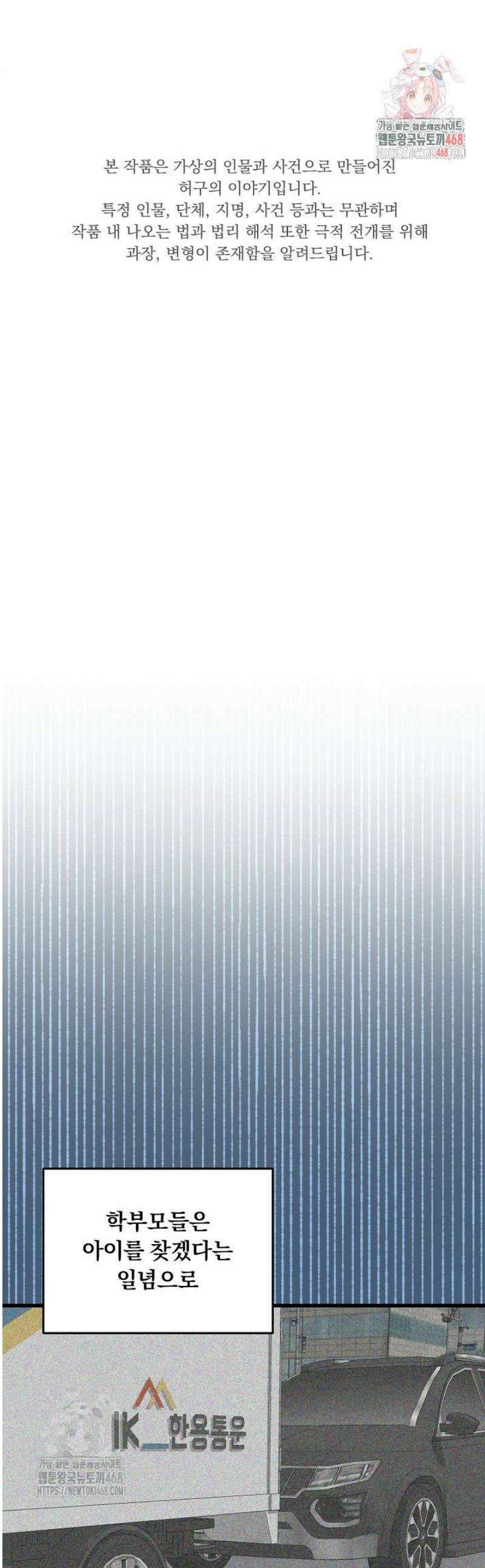 이것이 법이다 163화 1