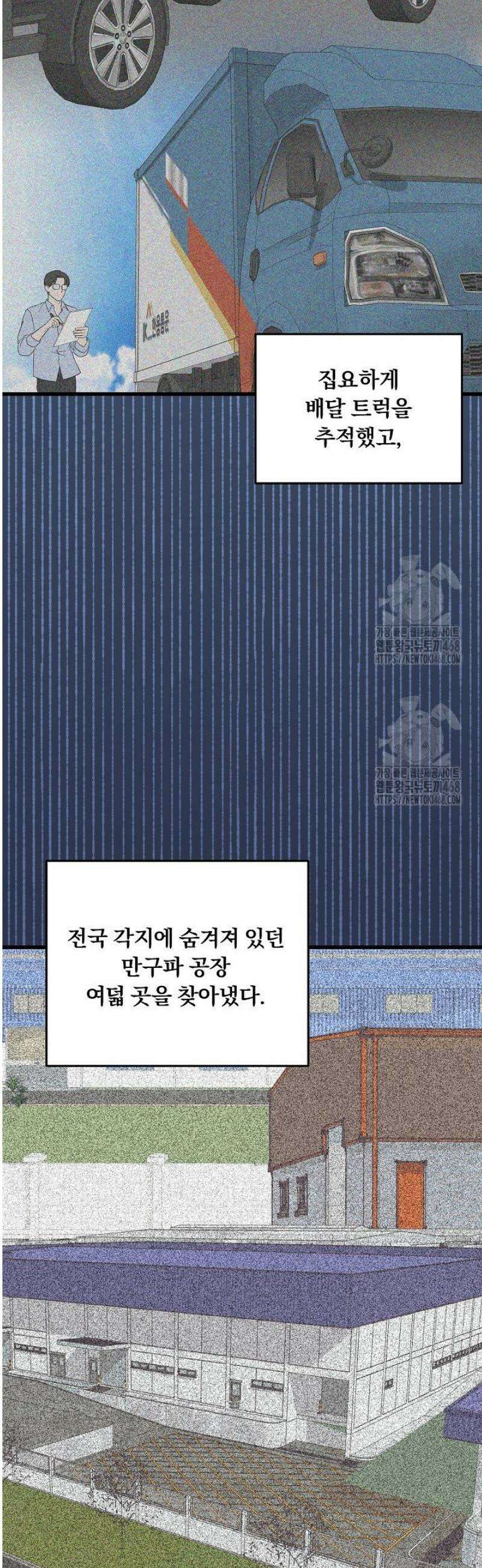 이것이 법이다 163화 2
