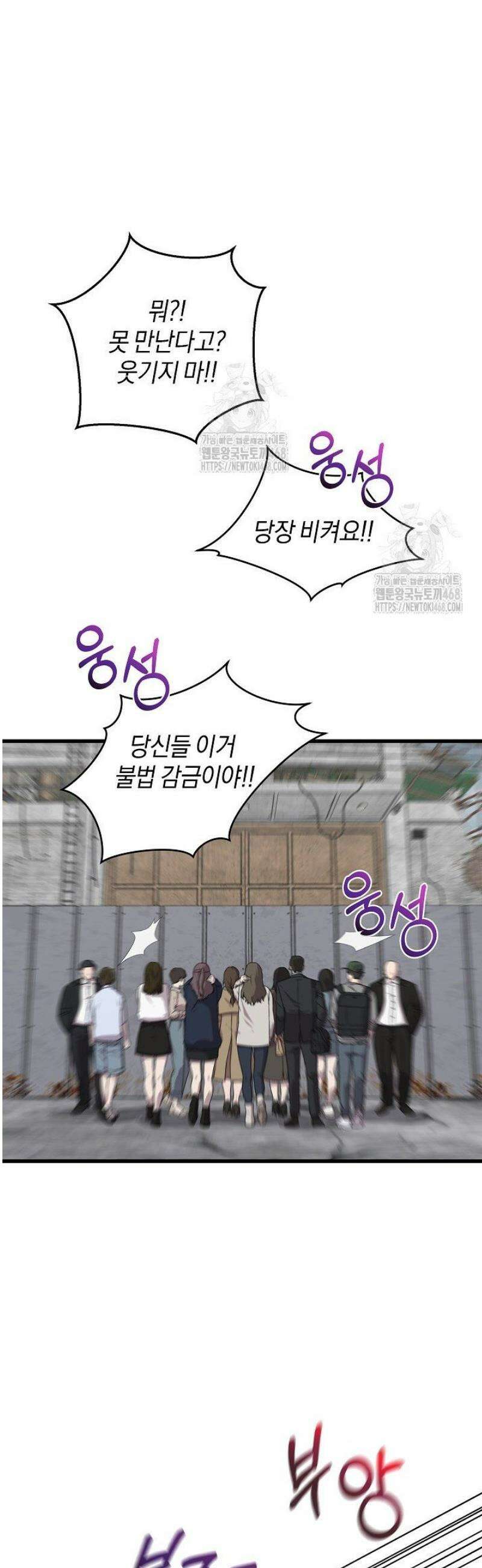 이것이 법이다 163화 4