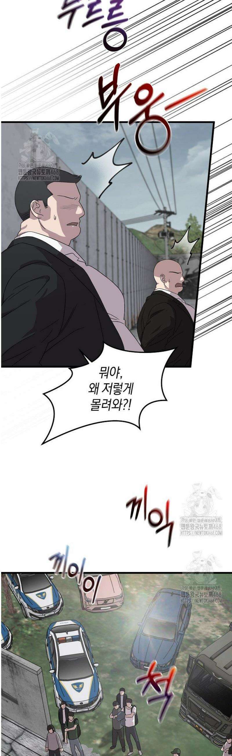 이것이 법이다 163화 5