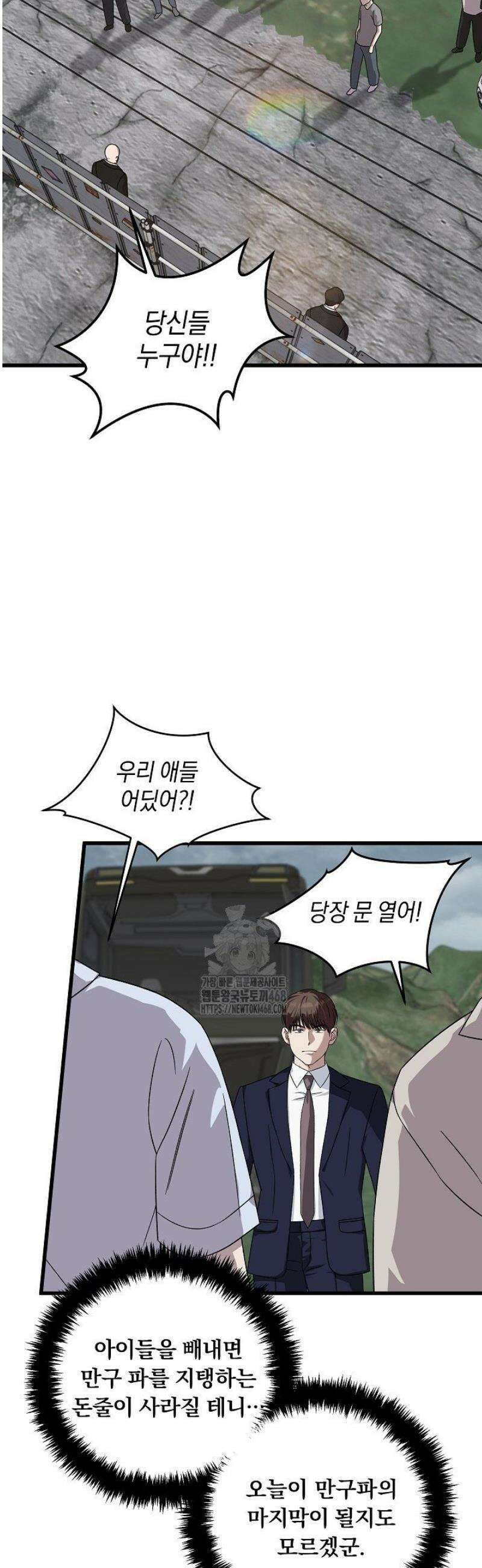 이것이 법이다 163화 6