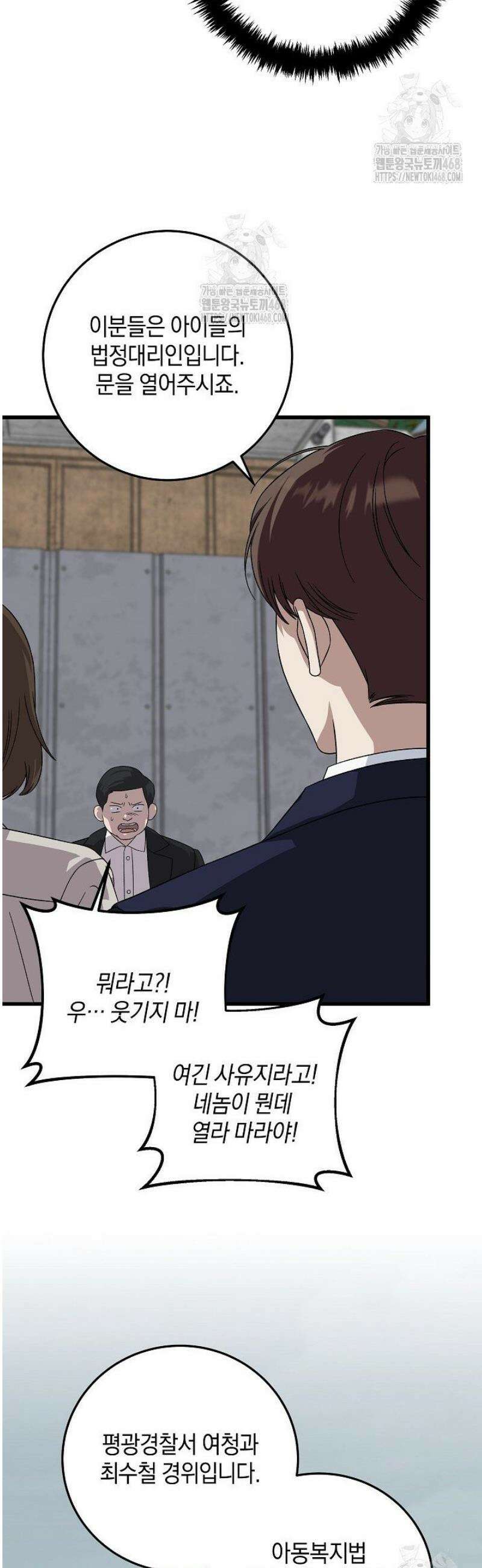 이것이 법이다 163화 7
