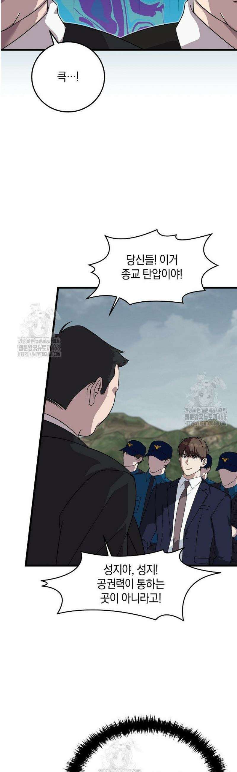 이것이 법이다 163화 9