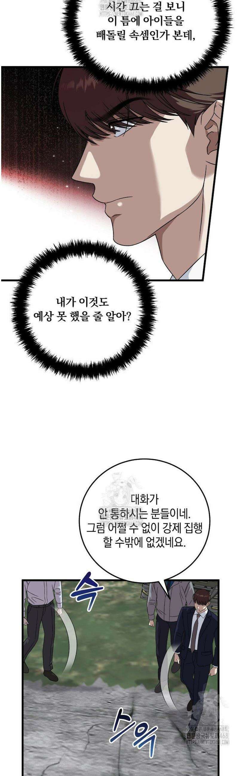 이것이 법이다 163화 10