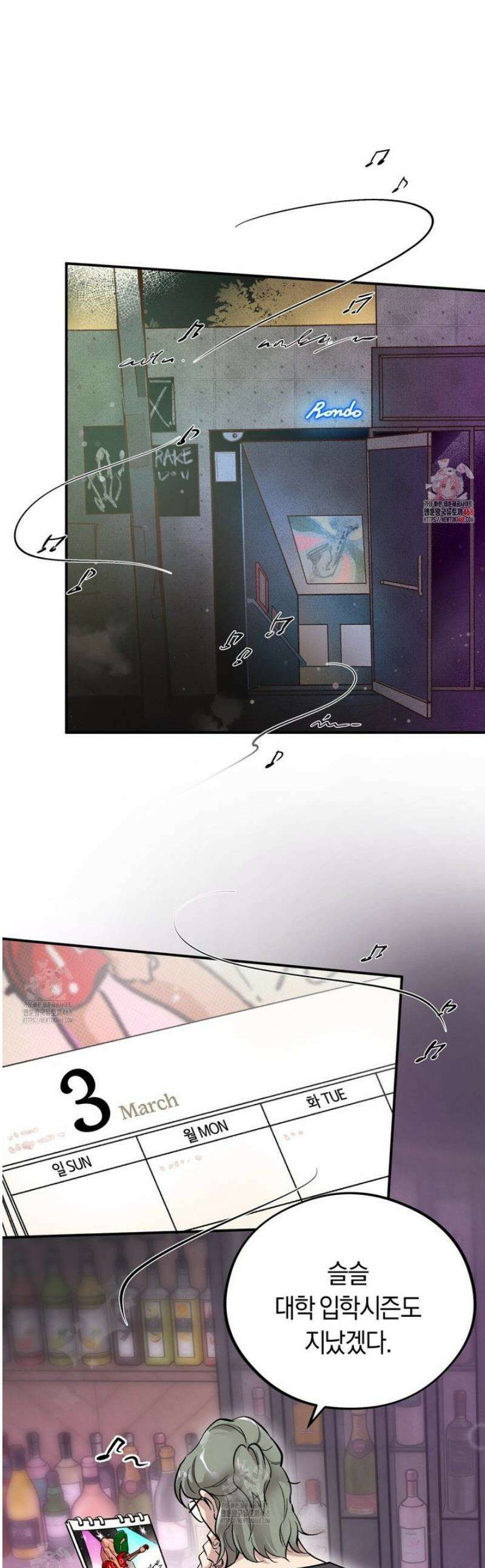 허니베어 71화 1