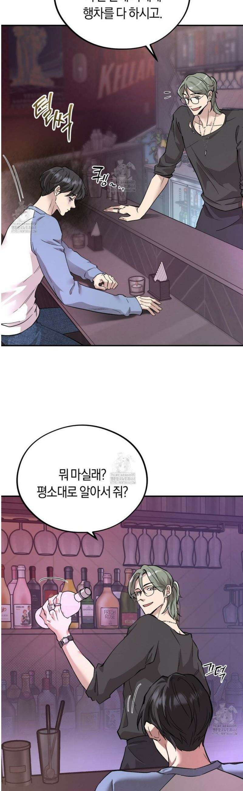 허니베어 71화 3