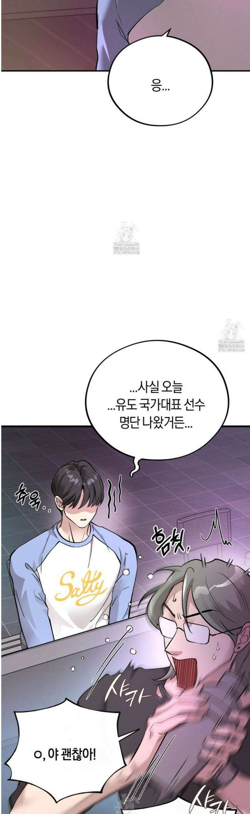 허니베어 71화 4