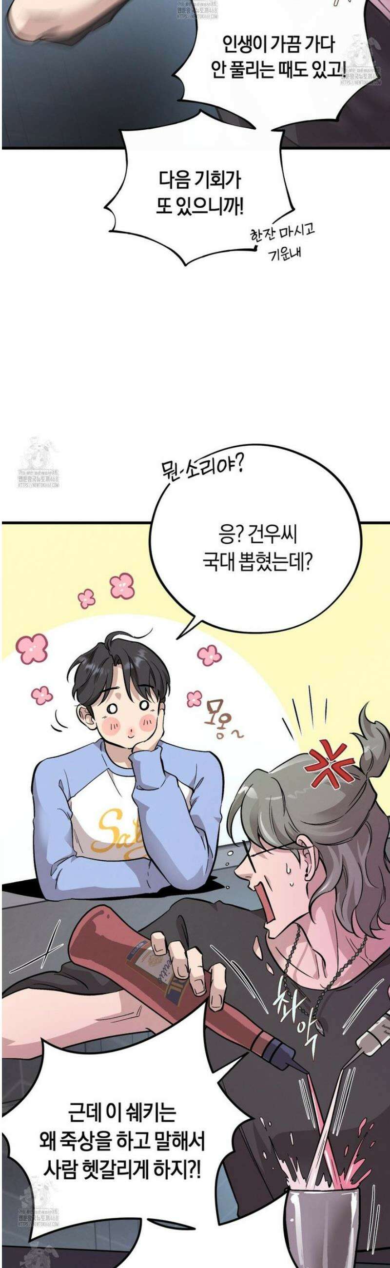 허니베어 71화 5