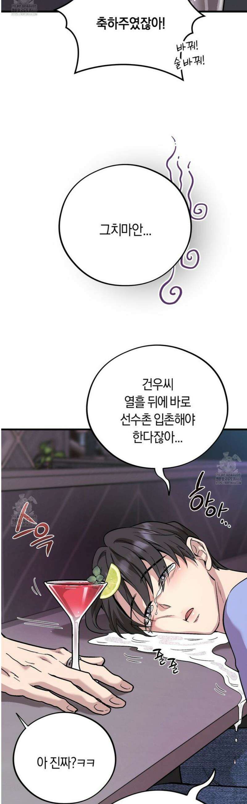 허니베어 71화 6