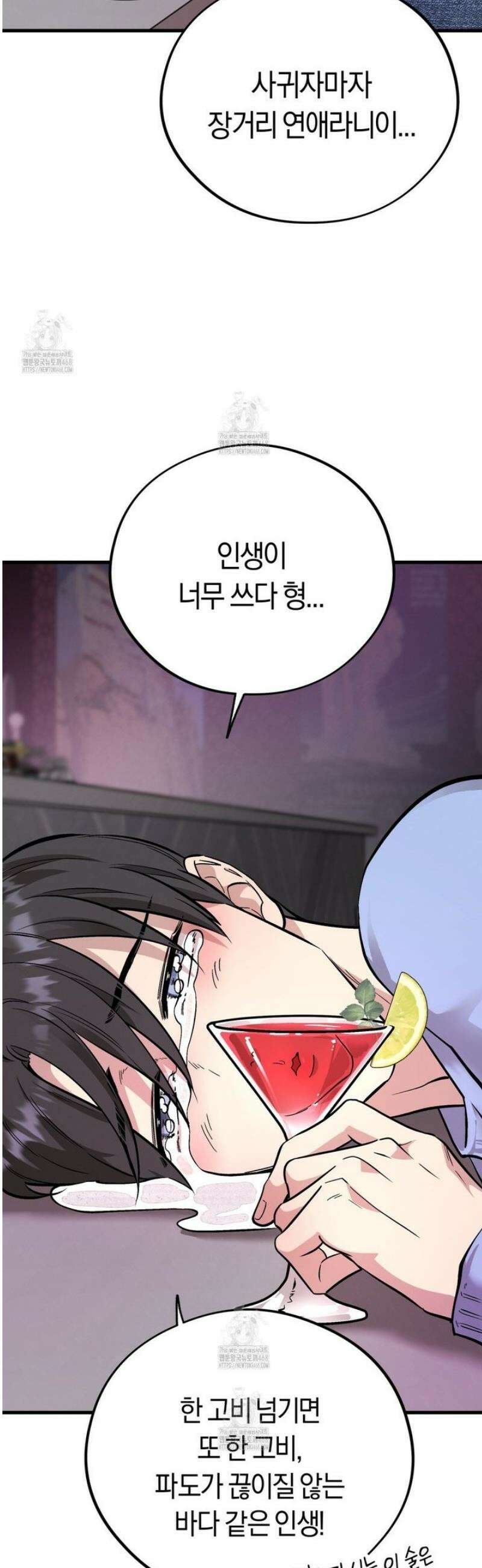 허니베어 71화 7