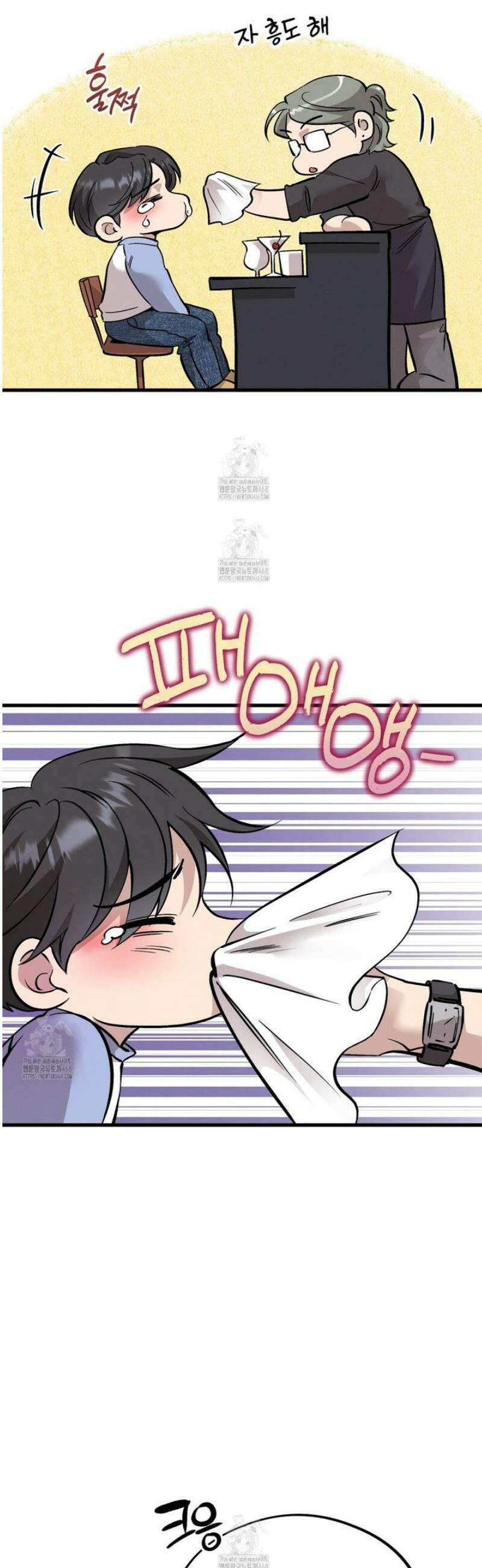 허니베어 71화 10