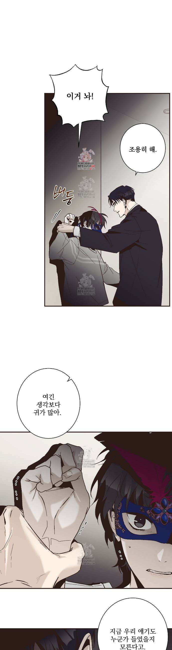 힐러 32화 1